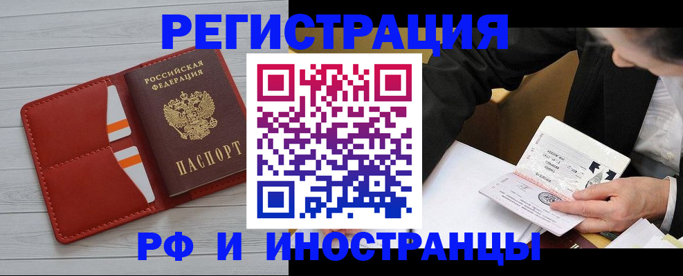 временная регистрация для всех в Кашире