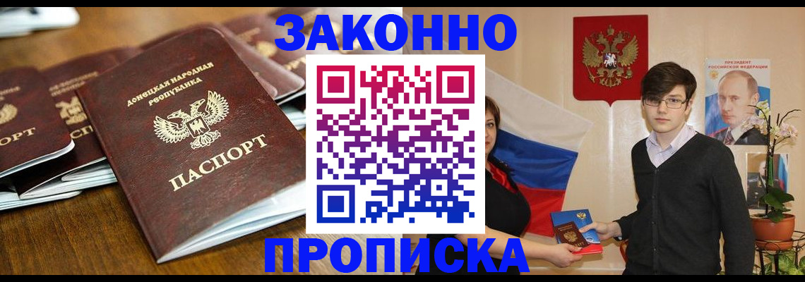 прописка 2025 в Кашире